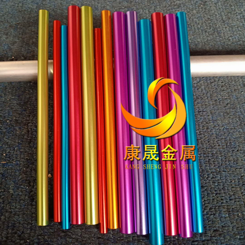 康晟供应优质6063彩色阳极氧化铝管 铝合金环保铝管 喷砂铝管攻牙