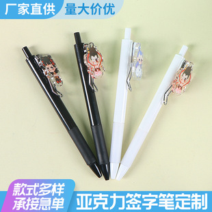 Acrylic Signature Pen Customized Creative Cute Cartoon Advertising Students Acrylic Pen Customized