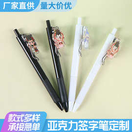 亚克力签字笔定制创意可爱哪吒卡通广告宣传学生亚克力笔定做