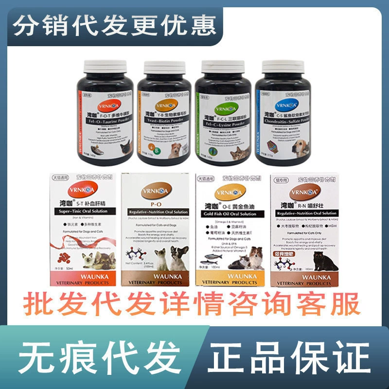 Wan Ka Buxue Печень Эссенция Золото Рыбий жир Пудра для волос Лактоферрин Мяу Шукан Таурин Кошачий Аминовый Порошок Тухао Вода