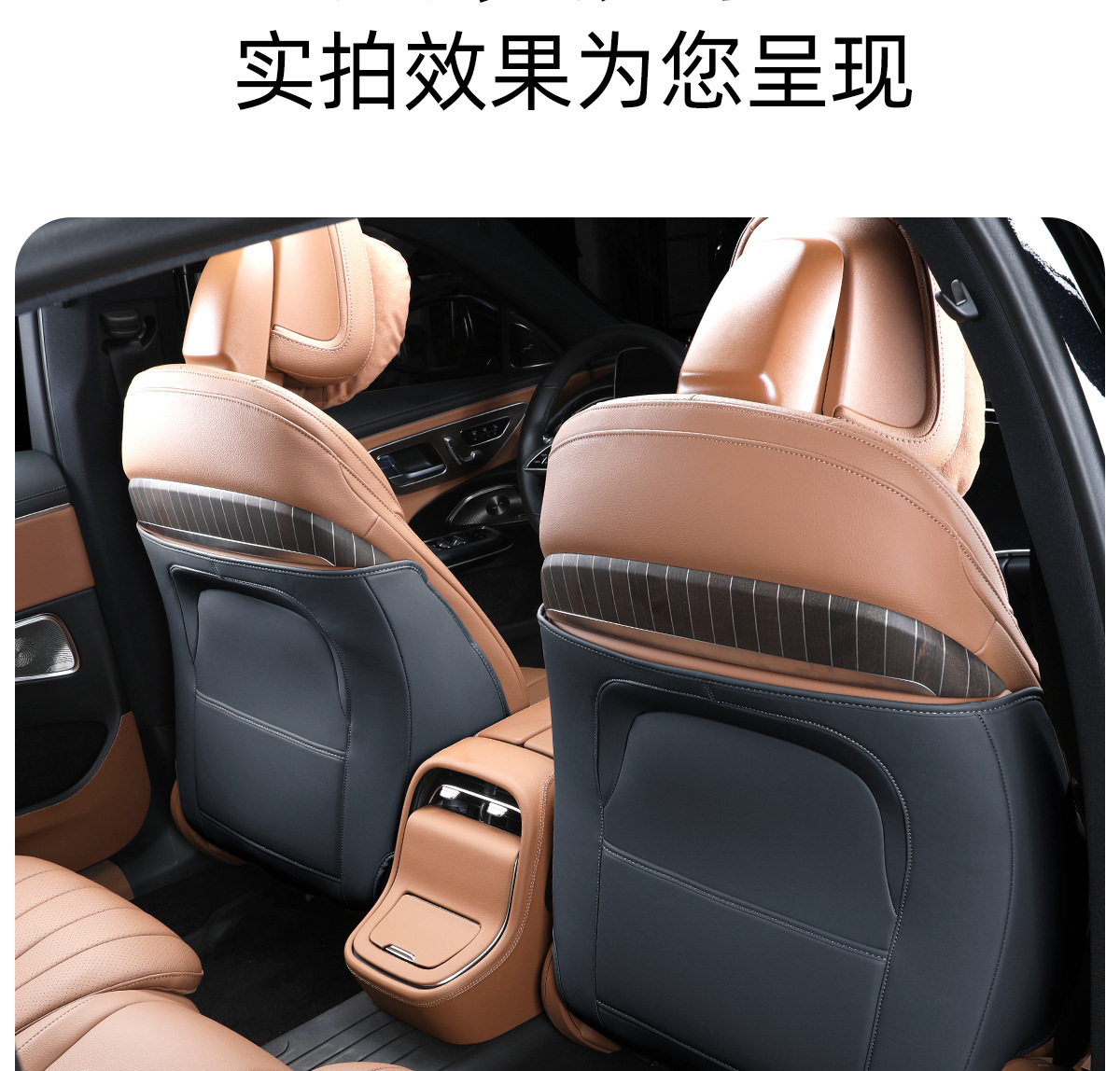 Mercedes-Benz E-Class Seat Kick Pad 2024-2025