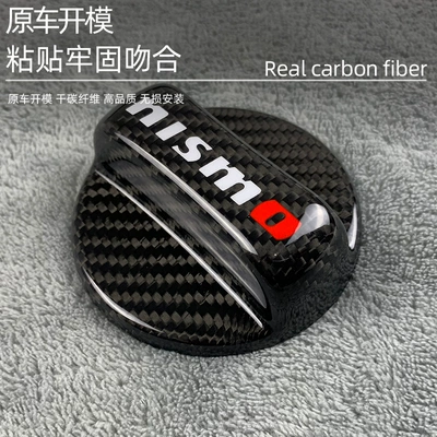 Tank Cap Carbon Fiber, Tank cap