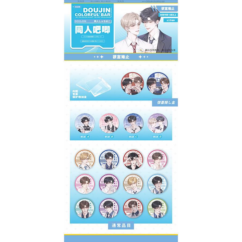 アニメファンバーバンク限定バッジ収納ボックス ダブルフラッシュクラフト 7.5CM 桜蘭高校 お先に待ってて|undefined