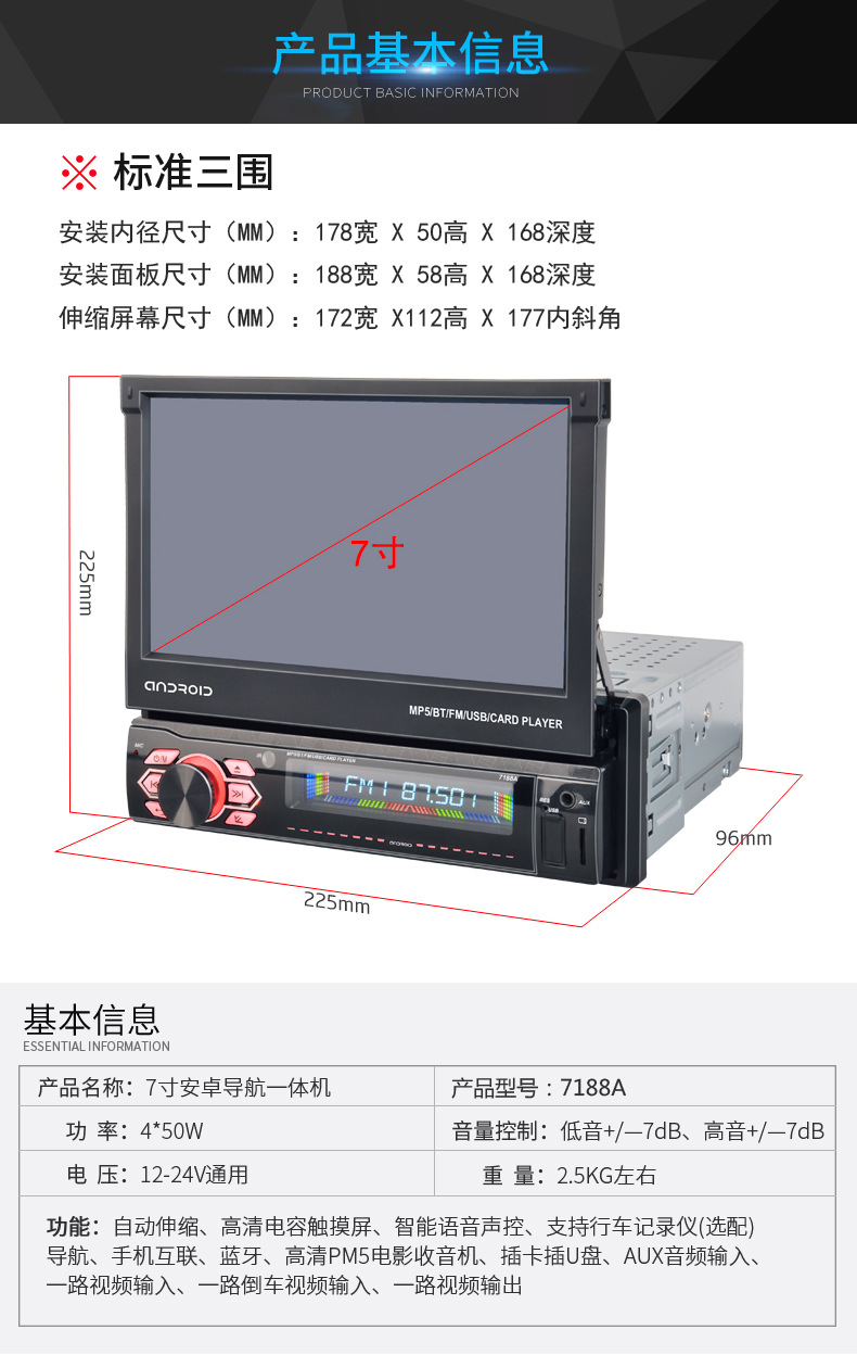 7188A详情_15.jpg