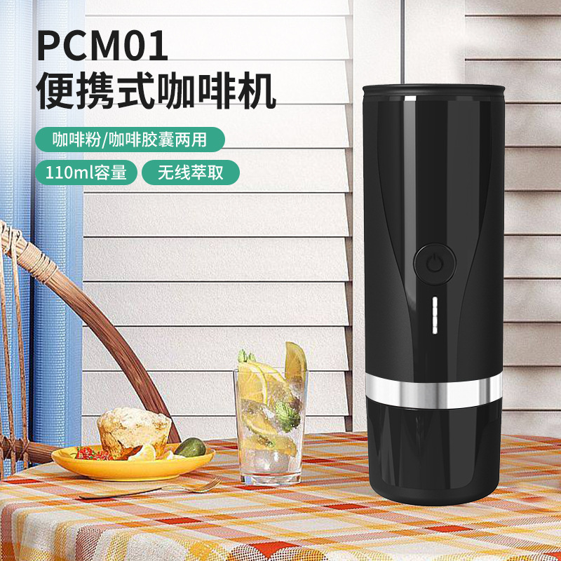 Household Convenient Rechargeable Coffee Machine, Small Coffee Electric Coffee Machine, One-Click Extraction and Free Enjoyment