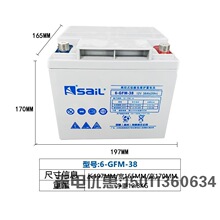 SAIL风帆蓄电池6-GFM-38 铅酸免维护12V38AH 储能电瓶UPS应急消防