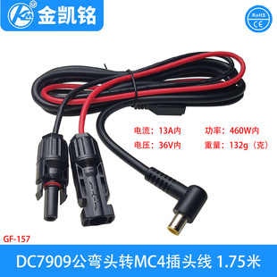 DC7909ֱǏ^DMC4^ Դ MC4B