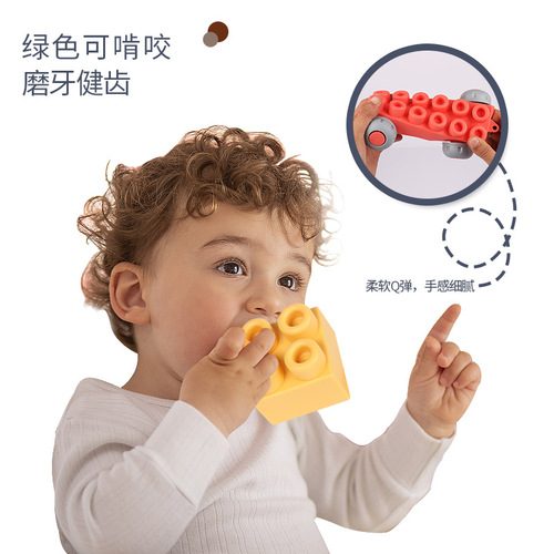 Factory direct sales chewing toys educational assembling large particle building blocks soft rubber building blocks educational toy building blocks