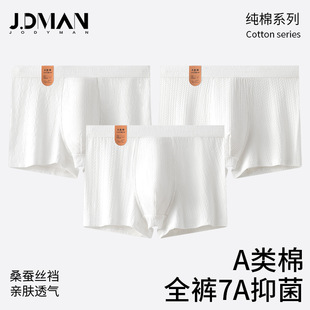 男士内裤夏季薄款