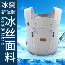 婴儿背带冰丝面料透气清凉小月龄抱孩子抱带简易轻便新款母婴用品