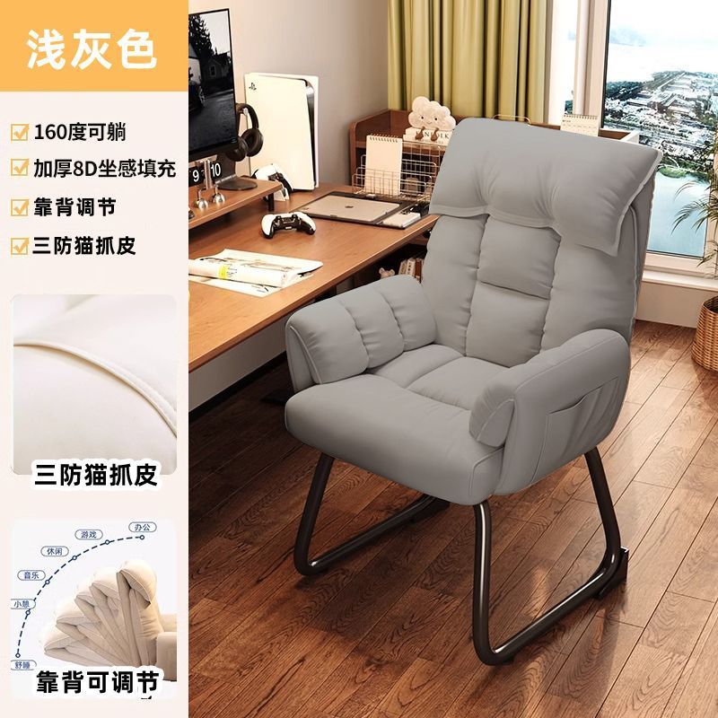 电脑椅家用懒人椅沙发电竞椅卧室书桌椅可躺舒适久坐宿舍靠背椅子|undefined