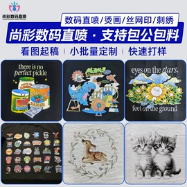 织物皮革印刷;男式卫衣