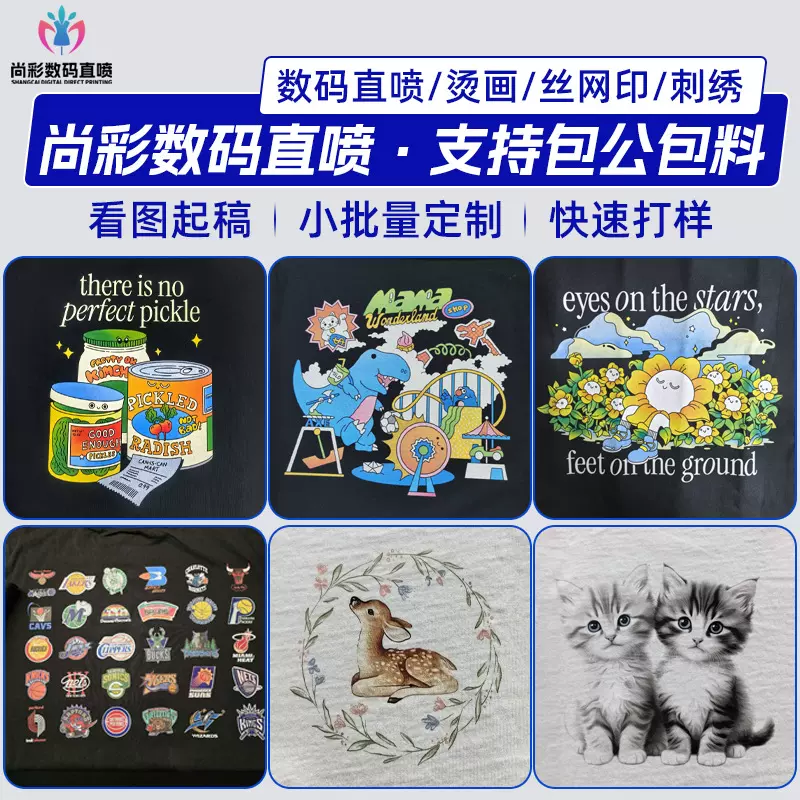 服装印刷加工工作服polo衫印字logo纯棉工服短袖t恤数码直喷印花