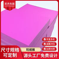 Прямые продажи с фабрики E F GS цветная гофрированная яма, подходящая для косметики, упаковочной коробки, бумажной ямы