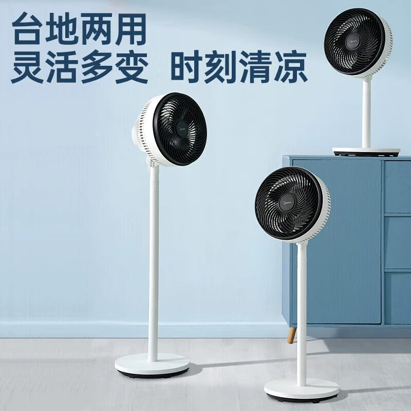 Электрический вентилятор Midea FGA24UXC для циркуляции воздуха, бытовой настольный вертикальный энергоэкономичный, двойное использование