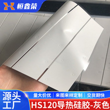 导热垫片耐高温电源散热绝缘硅胶片减震降温