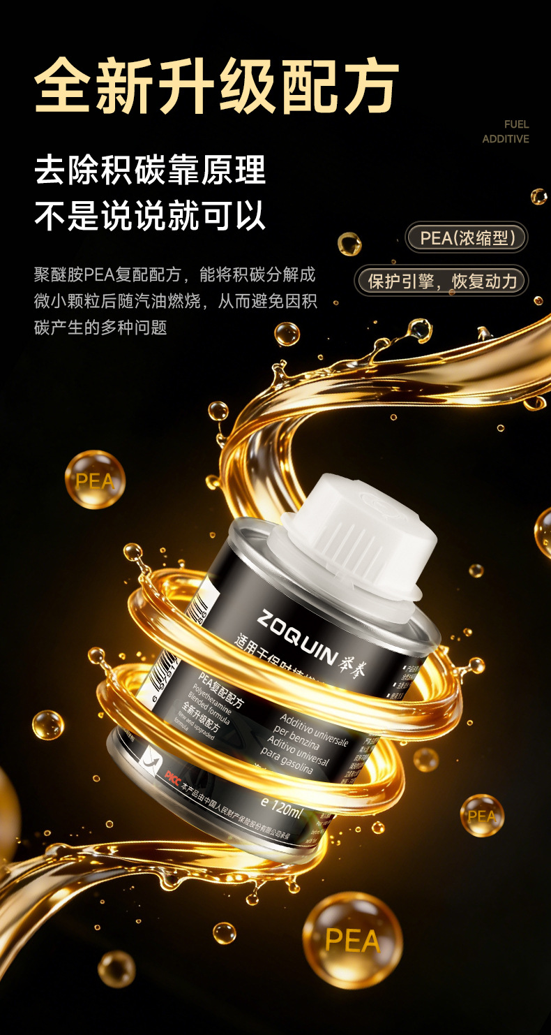 Suitable for Porsche 911, Panamera, Macan, Cayenne, 718, Special Carbon Deposit Removal Fuel Additive