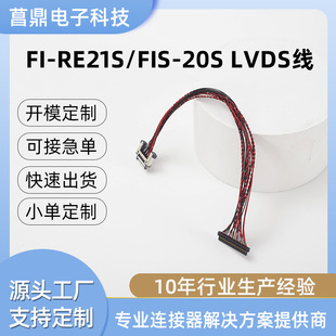 �S�ҹ���FI-RE21S LVDS Һ�������Pӛ���@ʾ���V���B�Ӿ�֧�����l