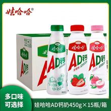 娃哈哈ad钙奶大瓶原味ad钙奶水蜜桃味ad钙莓味450ml*6/15瓶整箱