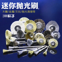 文玩刷核桃刷电动刷头毛刷铜刷尼龙刷钢丝刷马毛刷电动抛光清理刷
