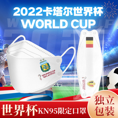 Mask customized Independent packing logo pattern 3d Small quantities kf94 Mask kn95 World Cup Mask wholesale