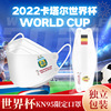 Mask customized Independent packing logo pattern 3d Small quantities kf94 Mask kn95 World Cup Mask wholesale