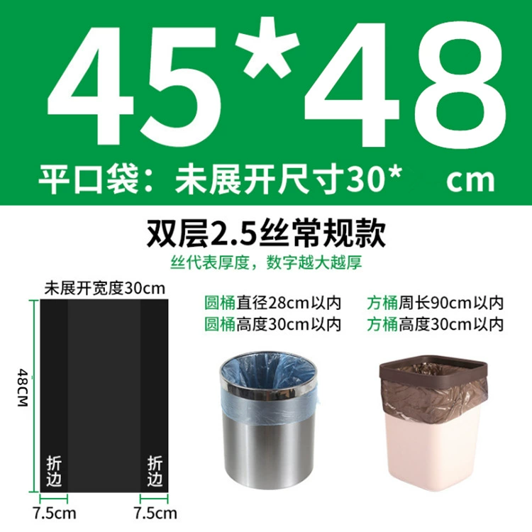 Средний большой мешок для мусора Черный плоский карман 50*60 Garden Hotel Бытовая коммерческая санитарная одноразовая пластиковая сумка