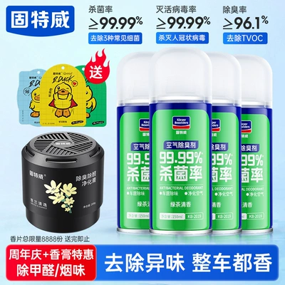 Spray for Car Use, Air cooling agent for vehicle - 4-bottles-of-green-tea-special-offer-of-balm-free-scented-tablets3