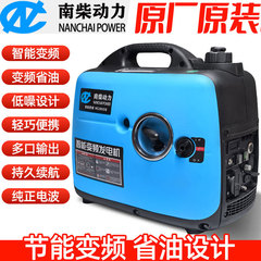 南柴便携式变频静音220V手/电启动家用房车露营低噪音汽油发电机