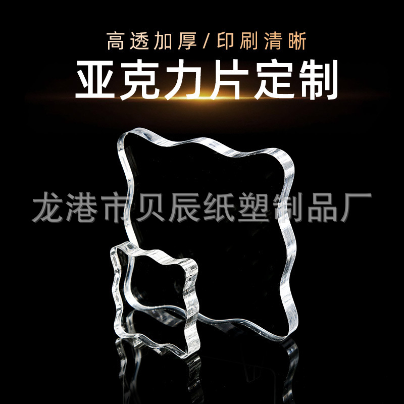 亚克力板厂家批发透明黑白有机玻璃板任意尺寸激光切割亚克力DIY