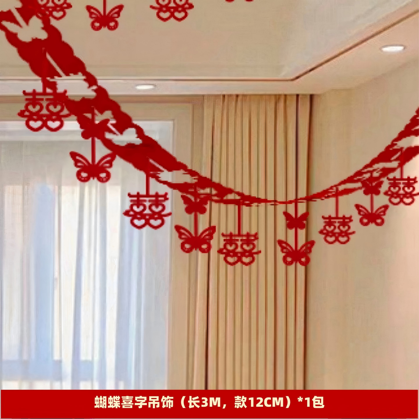 Decoración de la casa de boda, set de bodas, pestañas de bodas, colgantes de cortinas, decoración de dormitorios, mariposas, flores image 79