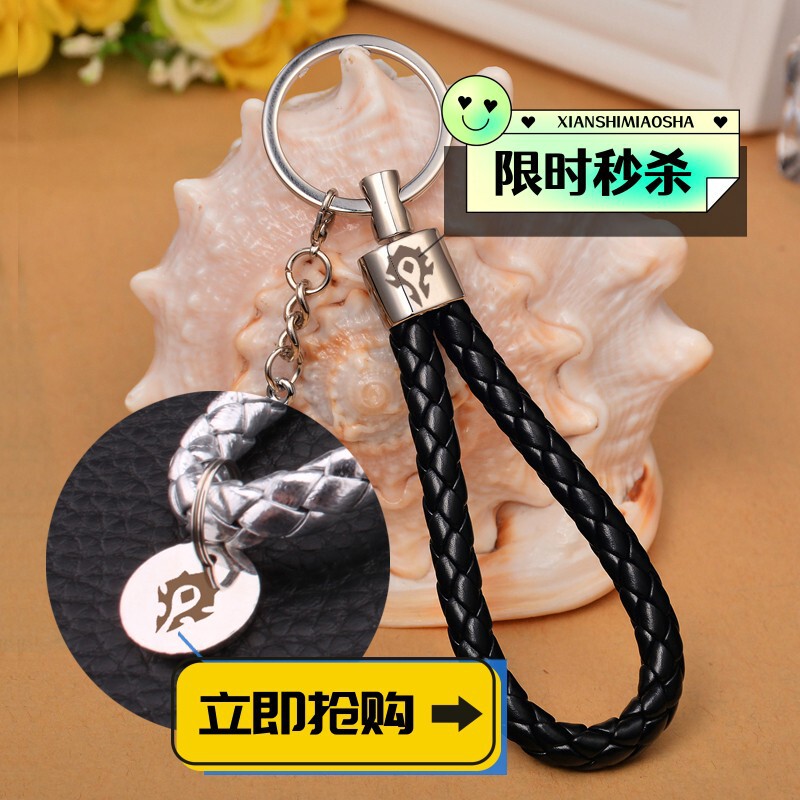 Factory direct key woven car key chain men's car pendant key chain lanyard customized personalized pendant bv