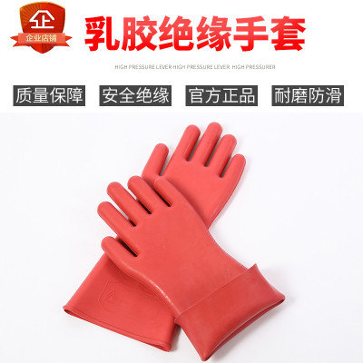 High voltage insulated gloves 12kv35Kv electrician Dedicated Anti-electric glove Specifically for Labor insurance shop Charged Operation glove