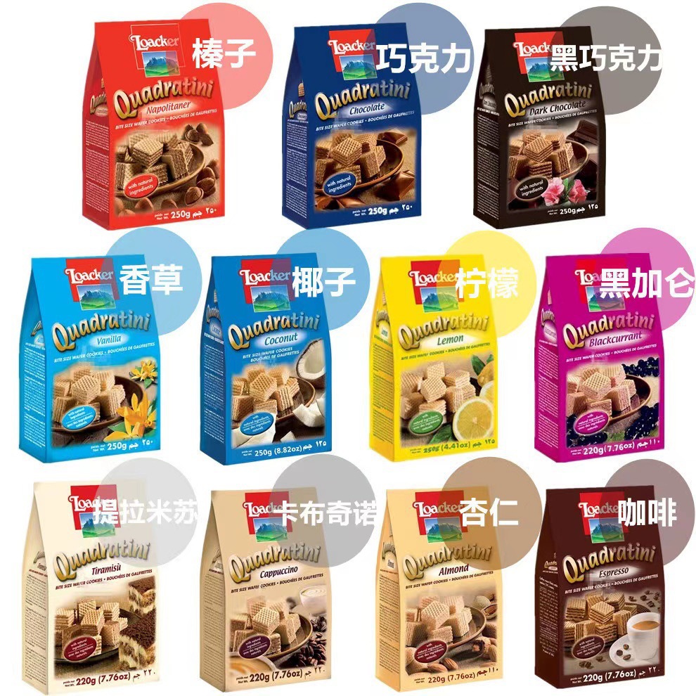 Loacker Italian Wafer Cookies, a popular online gift for chocolate lovers, wholesale.