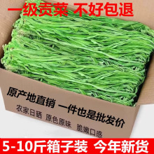 贡菜干官方旗舰店四川苔菜下饭菜火锅专用商用干货批发非一级特级