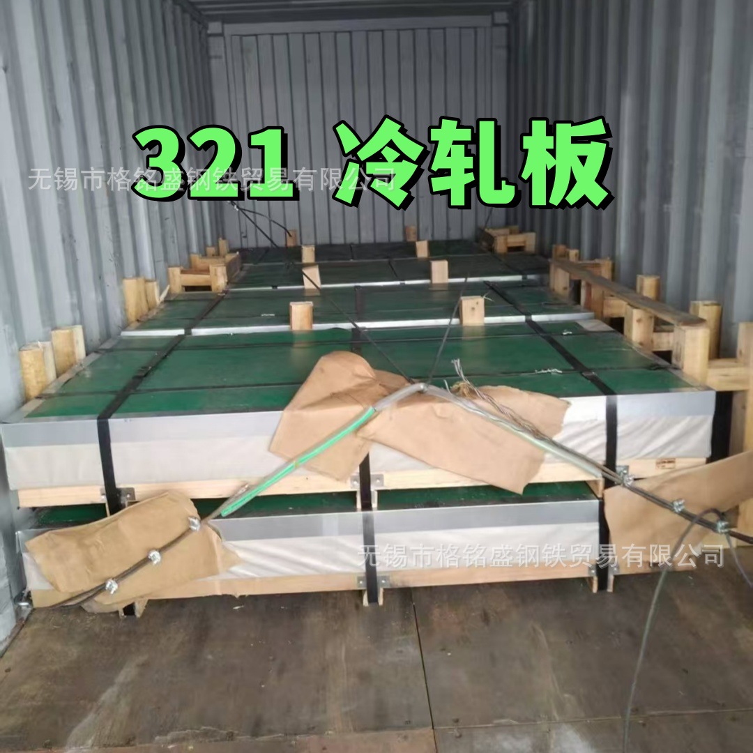 321不锈钢板材 S32168不锈钢板 1Cr18Ni9T 冷轧板 1mm 1*2米