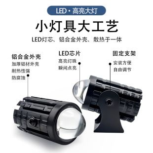 Motorcycle led spotlights small steel cannon two-color lights 12-80V electric car headlights highlight far and near integrated modified lights