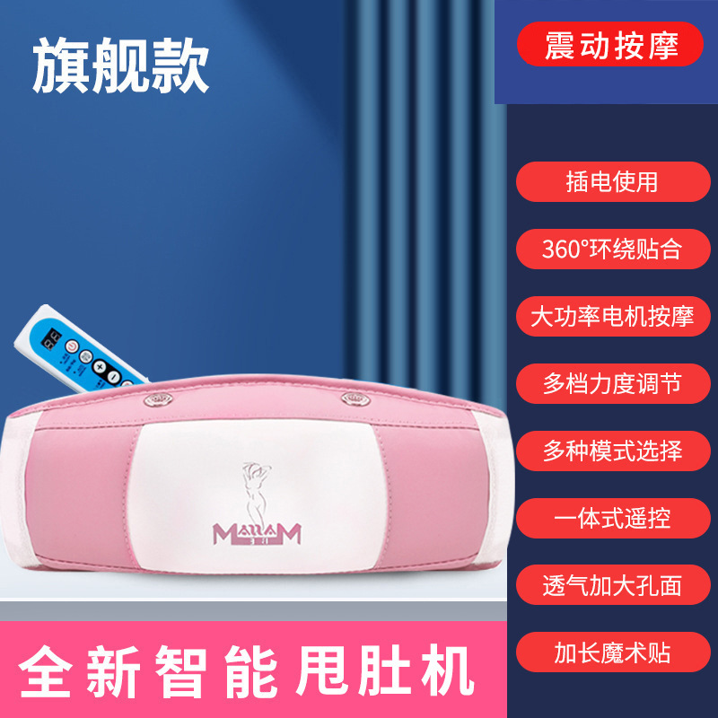 多機能細いウエスト、腹部、ヒップ、ウエスト振動マッサージャー、マッサージベルト、お腹振動マシン、美脚フィットネスマシン|undefined