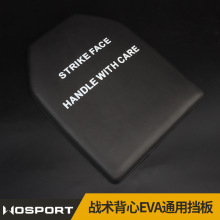 WOSPORT战术防护背心减震抗冲击EVA通用档板插板适配JPC CPC2pcs