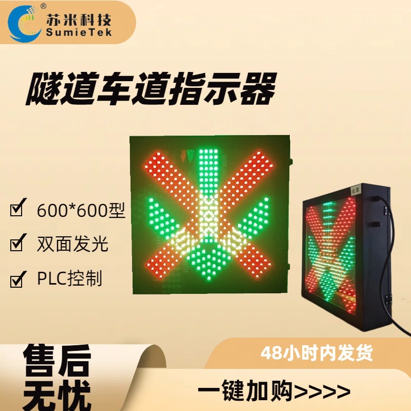 High speed road tunnel
