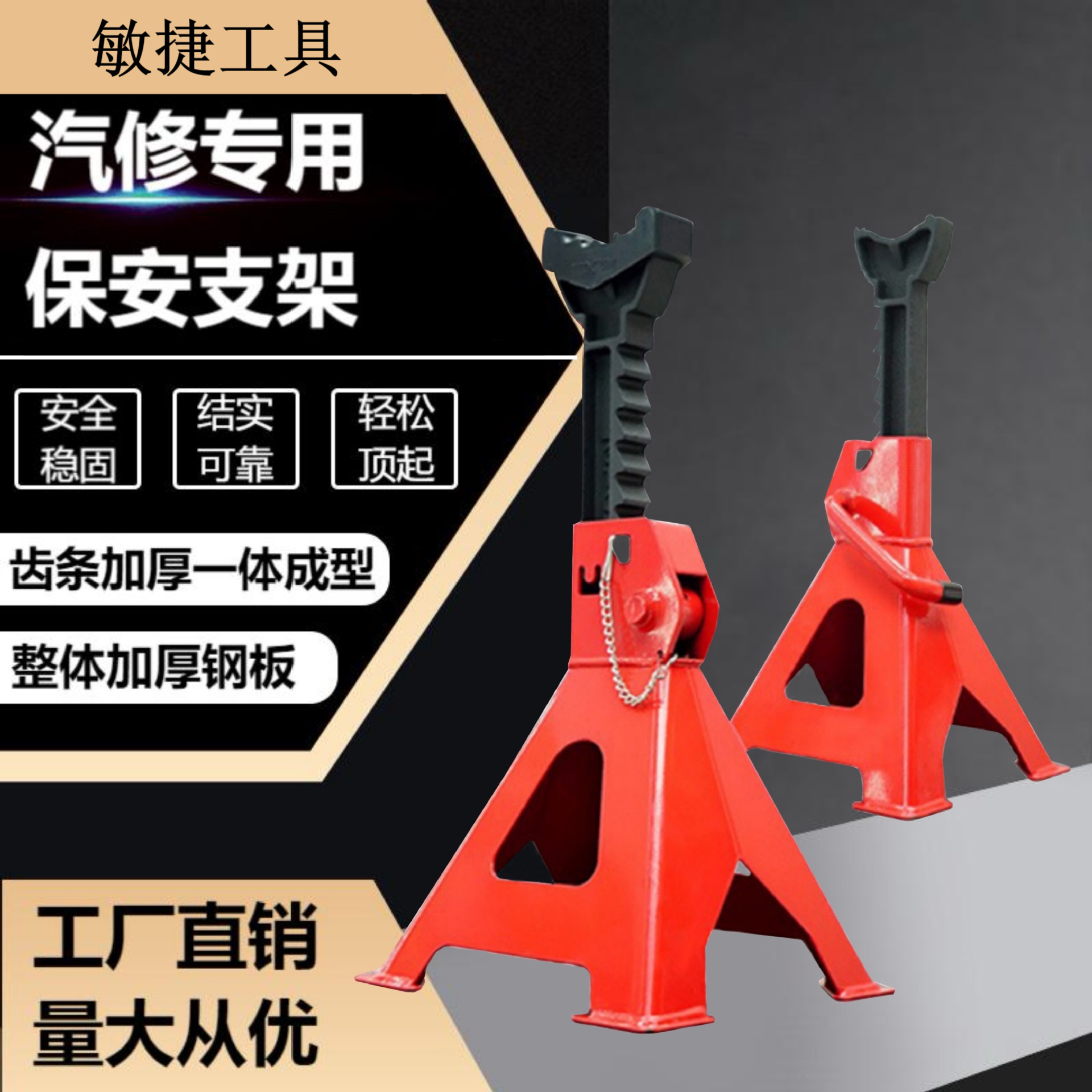汽车维修安全支架轮胎固定3T6T换胎千斤顶支架工具保安支架