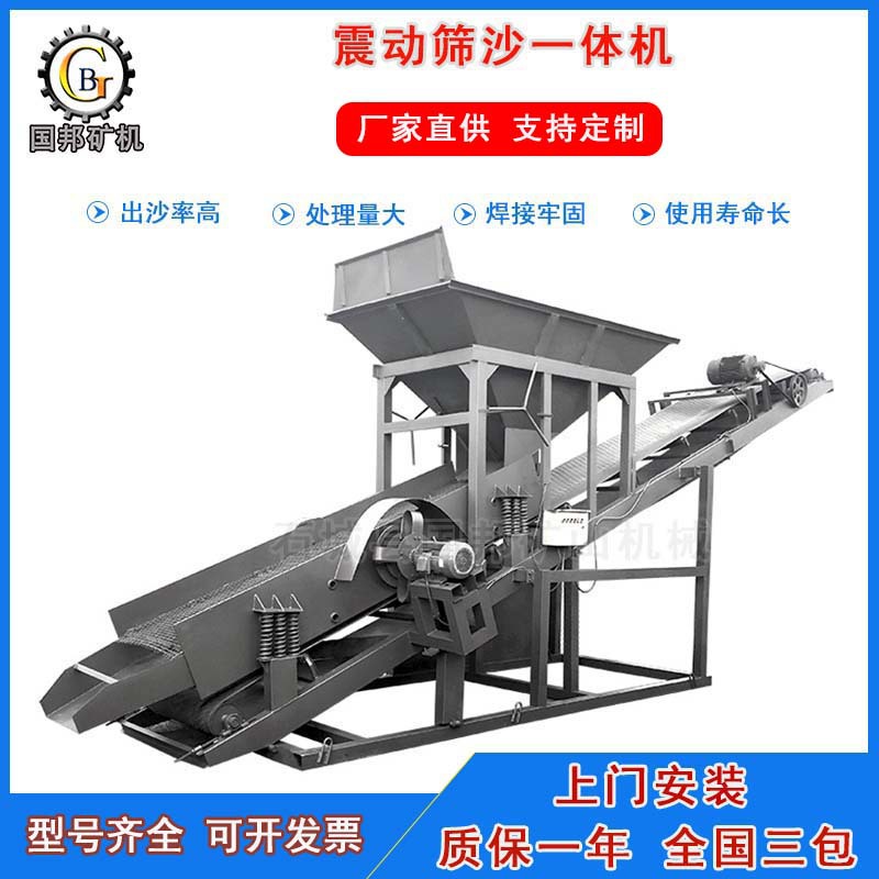 厂家供应砂石筛选机 河沙振动筛沙设备 矿用震动筛沙机滚筒筛沙机