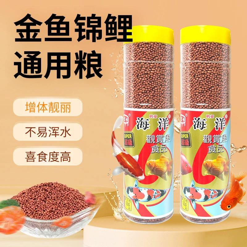 Морской 130 г/280 г корм для Золотых Рыбок Корм Для Рыб кои подходит для всех видов декоративных рыб.