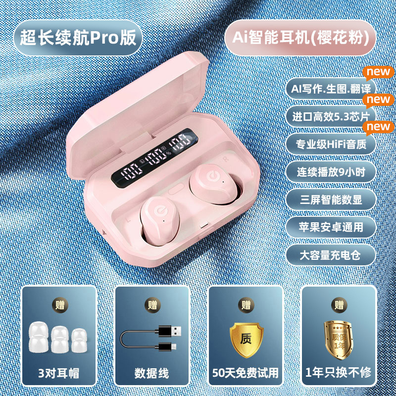 真无线蓝牙耳机2025新款运动降噪入耳式男女生长续航大电量|undefined