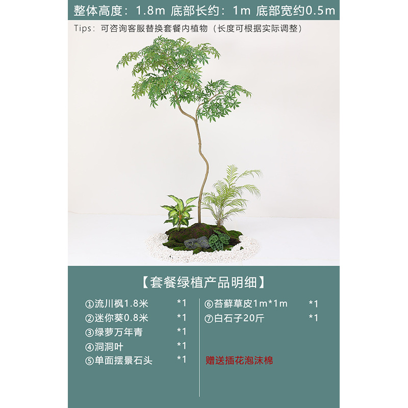 Simulación de interiores, plantación verde, paisajismo a gran escala, decoración de plantas, centro comercial, hotel, escaleras, decoración de piso de árbol falso