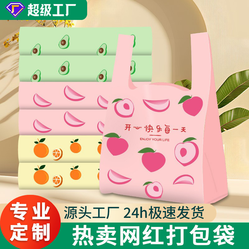 塑料袋印刷logo印字加厚外卖一次性食品用方便袋超市购物袋子批發