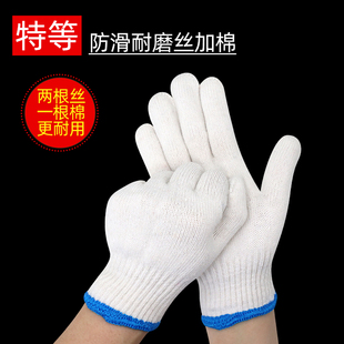 Ll Labor Protection Gloves Cotton Gauze Gloves Nylon Gloves Thread Gloves Gauze Gloves White Gloves Protective Gloves Anti-Slip