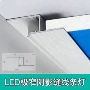 悬浮铝合金led吊顶洗墙灯