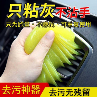 Cleaning Soft Glue to Clean the Gaps in the Car Interior, Multi-Functional Dust Removal and Vacuuming, Car Keyboard Dust, Car Supply Chain