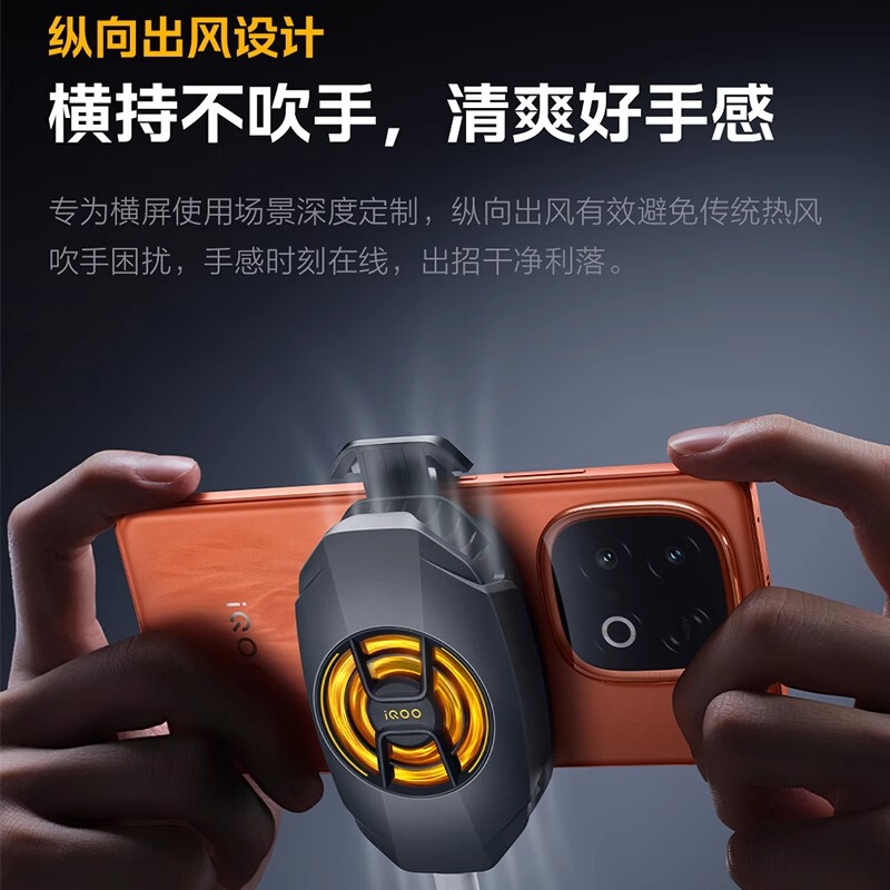 适用于iqoo散热背夹3 Neo半导体制冷手机散热器直播游戏降温神器|undefined